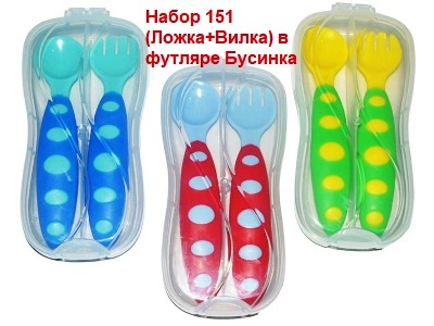 -Набор 151 (Ложка+Вилка) в футляре цветн.  Бусинка    1