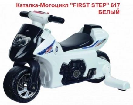 =Акция 1770руб.! Каталка Мотоцикл  FIRST STEP 617 MOTO Белый