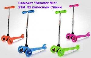 Акция 1250руб. Самокат 200 "Scooter Mic"  21st  3х колёсный Синий    2