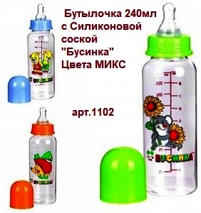 -Бутылочка 1102 с Силик.соской "Бусинка" 240мл цветн.   11