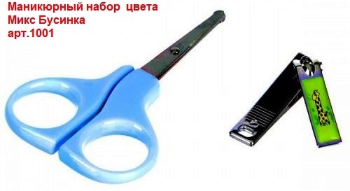 Маникюрный набор 1001 цвета Микс Бусинка    25