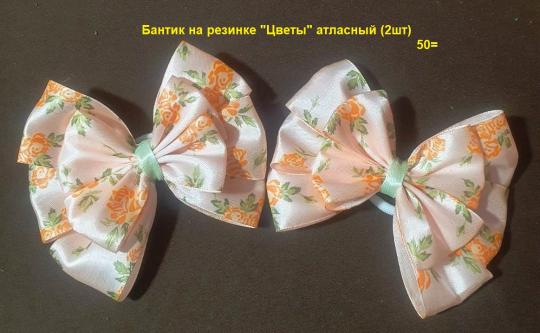 Бантик 018 разноцветный на резинке "Цветы" атласный (2шт)