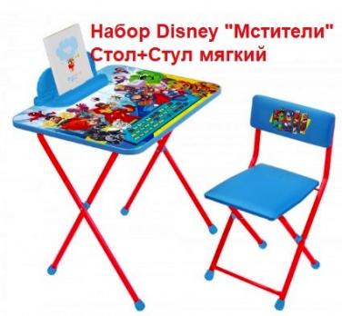 Акция 2800руб. Набор Д2М2 Disney 2 Мстители (стол+стул мягкий)    2