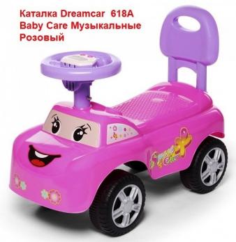 Каталка "Dreamcar"  618A  (муз руль) Baby Care Розовый