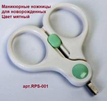 Маникюрные ножницы RPS-001 для новорожд.  цвет мятный    3