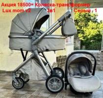 Акция 18500 руб. Коляска-трансформер Lux mom v2  3в1 Св/Серый