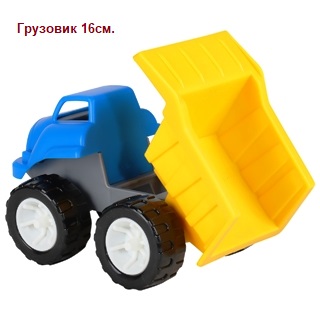 Игрушка 5300155JB Грузовик сине-жел.15x9,5x11см ТМ "Компания Друзей"