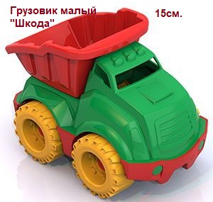 Игрушка ШКД39н Грузовик малый "Шкода"(14*9*9 см)