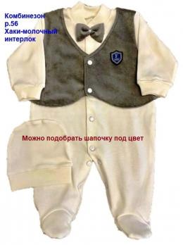 Комбинезон 7143/10 р.56 разноцветный интерлок (жилет хаки/мол)