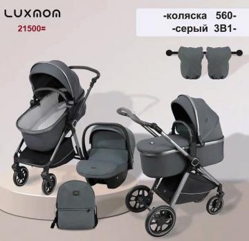 Получаем 6 августа- Акция 21500руб. Коляска трансформер Luxmom 560 3в1  разные цвета