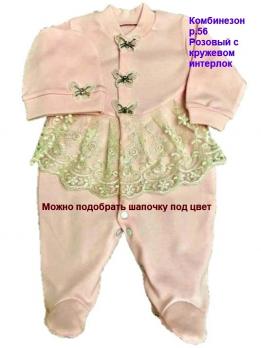 Комбинезон 891д р.56 розовый  девочка (кружево) интерлок Россия 