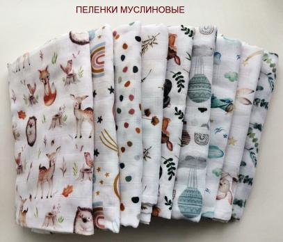 Пеленка 26ун Муслин разноцв. 110х80  хлопок  Россия    1